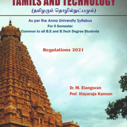 Tamils and Technology