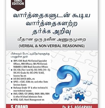 Verbal & Non-Verbal Reasoning (Tamil) _ Dr. RS Aggarwal