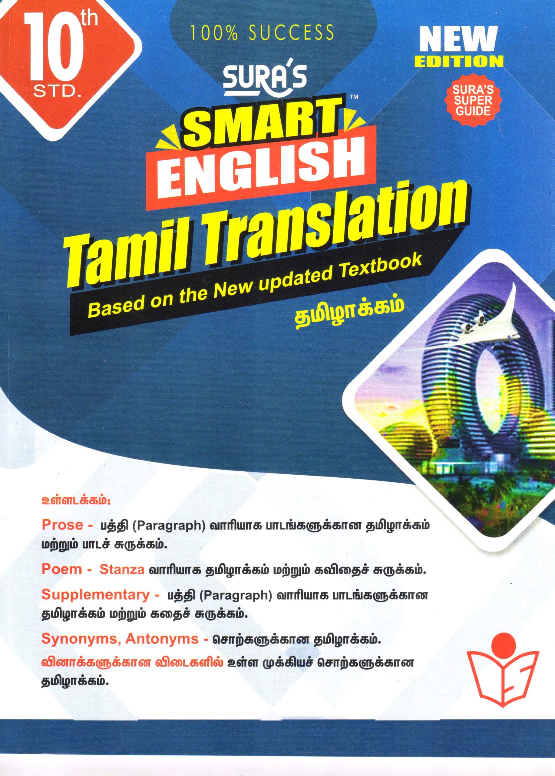 Sura 10th English 2