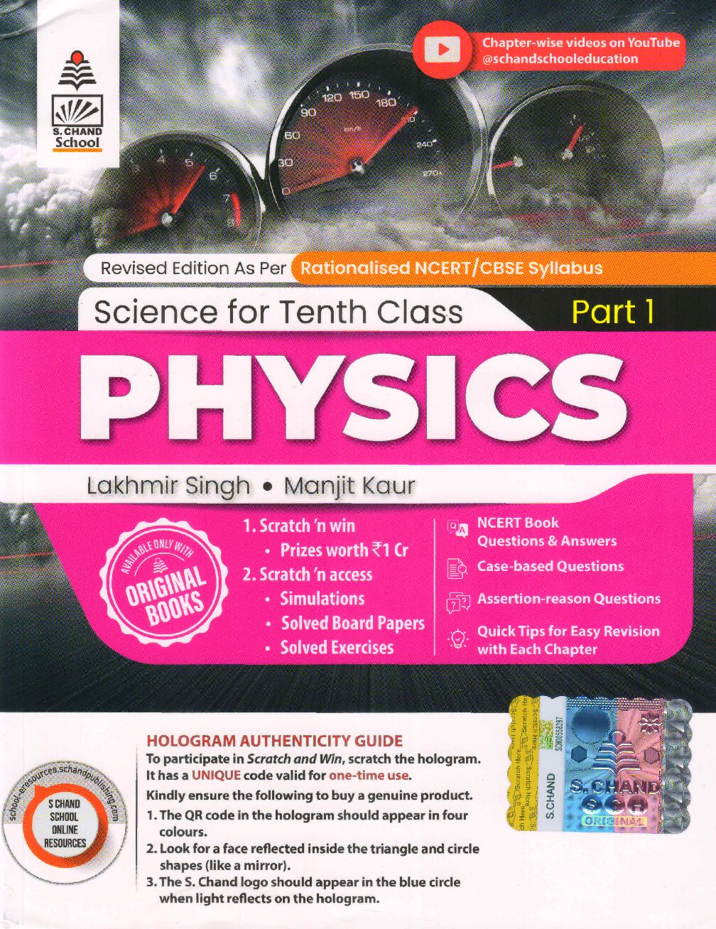 CBSE Class 10 – PHYSICS (Part 1 Science) by Lakhmir Singh and Manjit Kaur