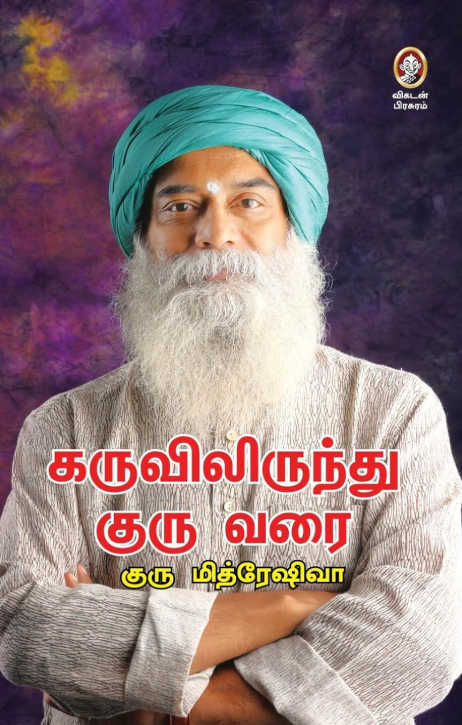 Karuvilirunthu kuru varai