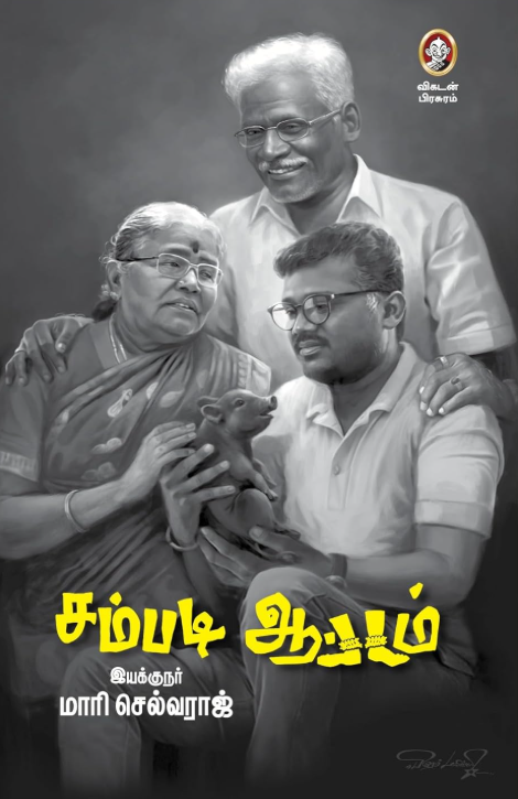 Sambadi attam