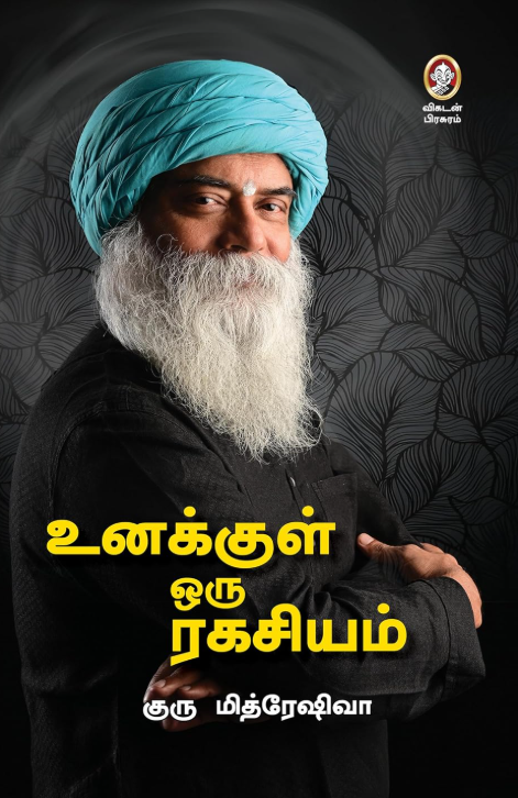 Unakkul Oru Ragasiyam