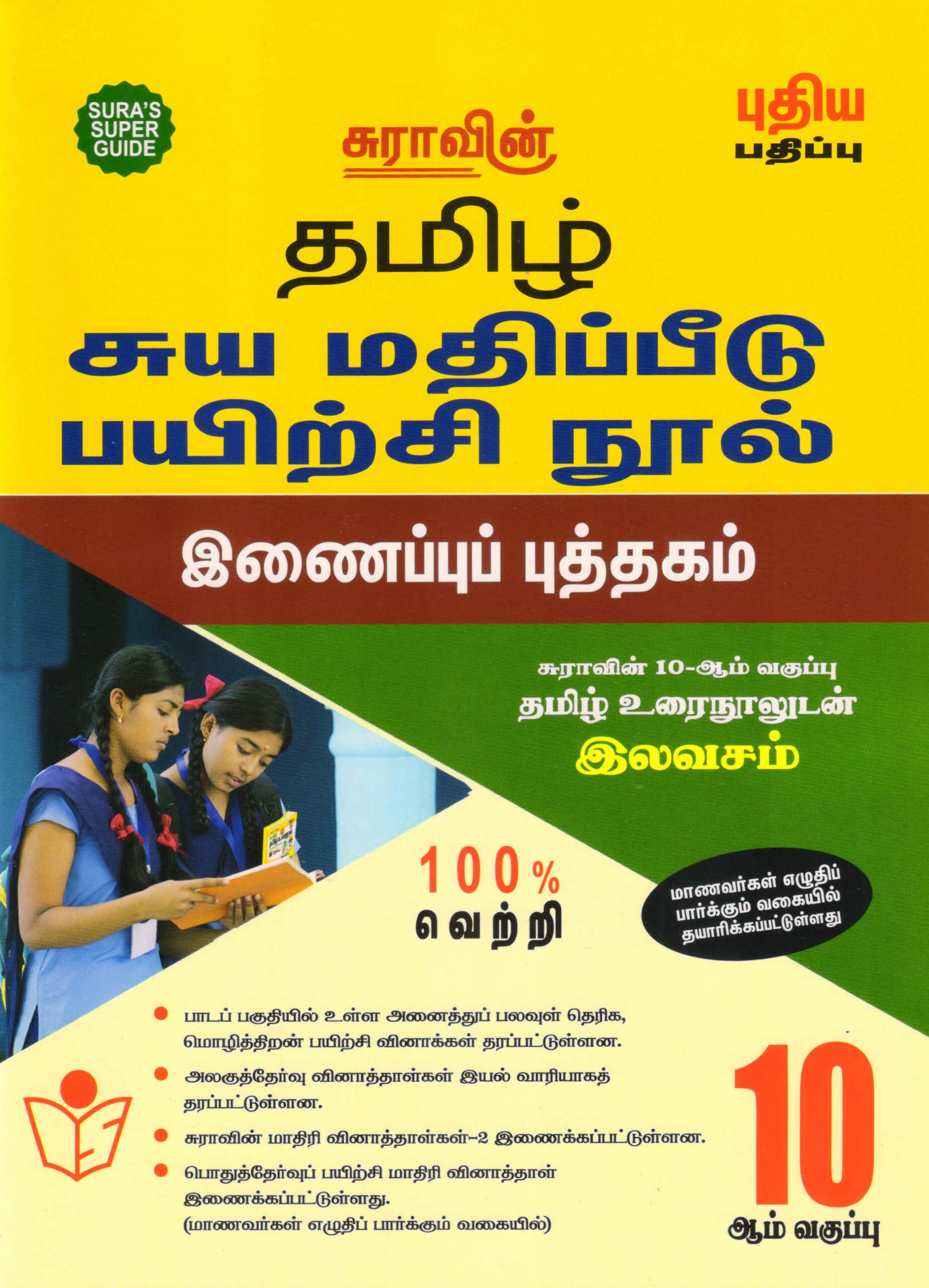Sura 10th tam new 2