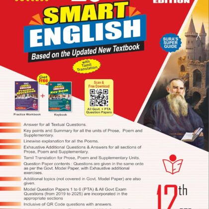 Sura’s 12th Standard SMART ENGLISH Guide – Latest Updated Edition (2026-2027)