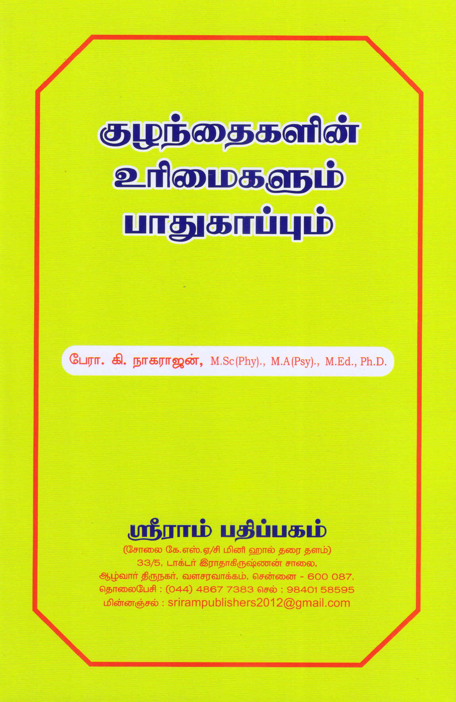 BEd Kuzhanthaigalin Urimai