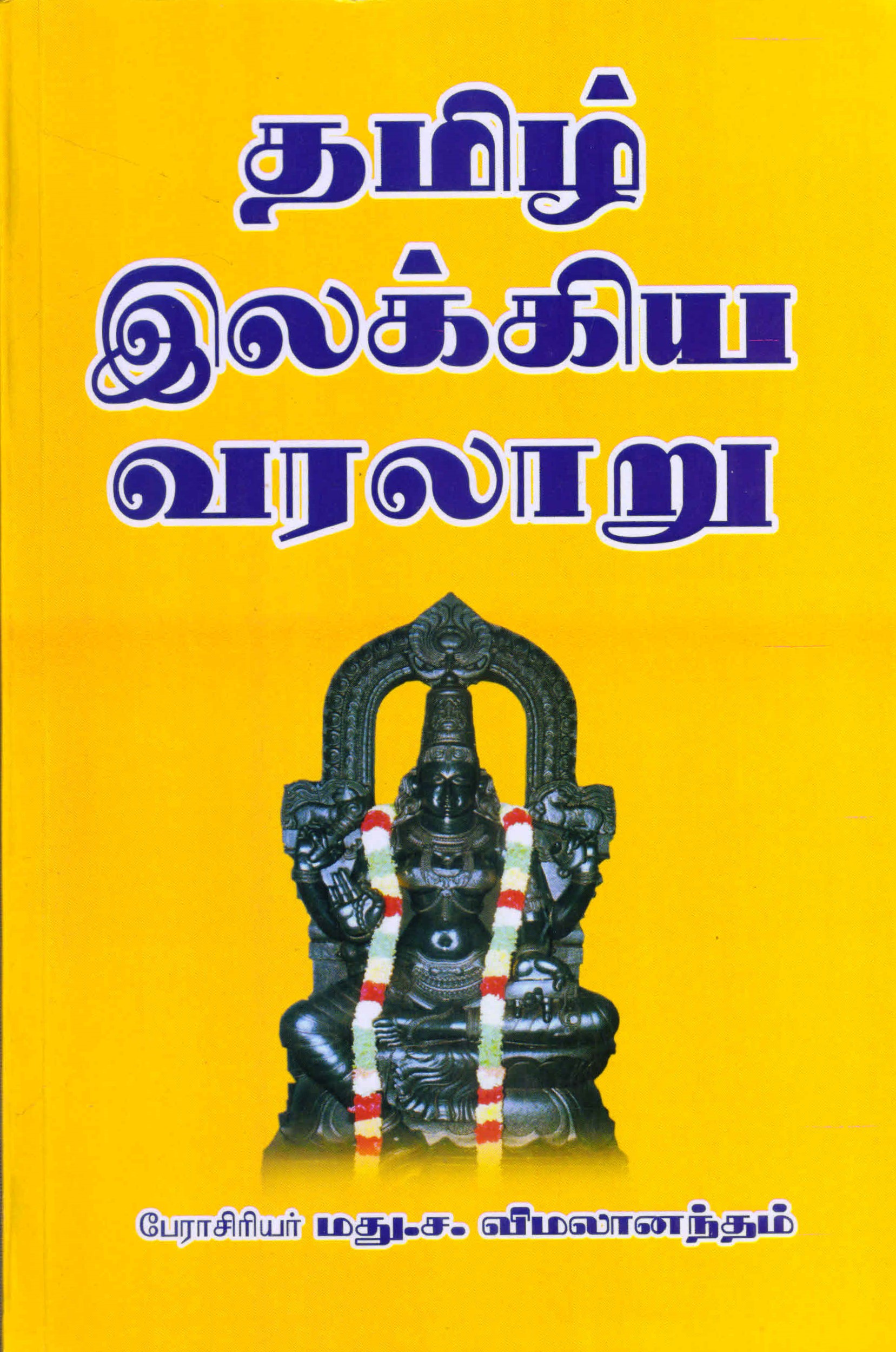 Vimalanantham TIV
